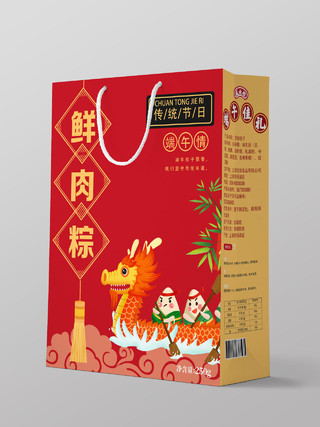 红色手绘鲜肉粽端午包装端午节粽子礼盒粽子包装盒